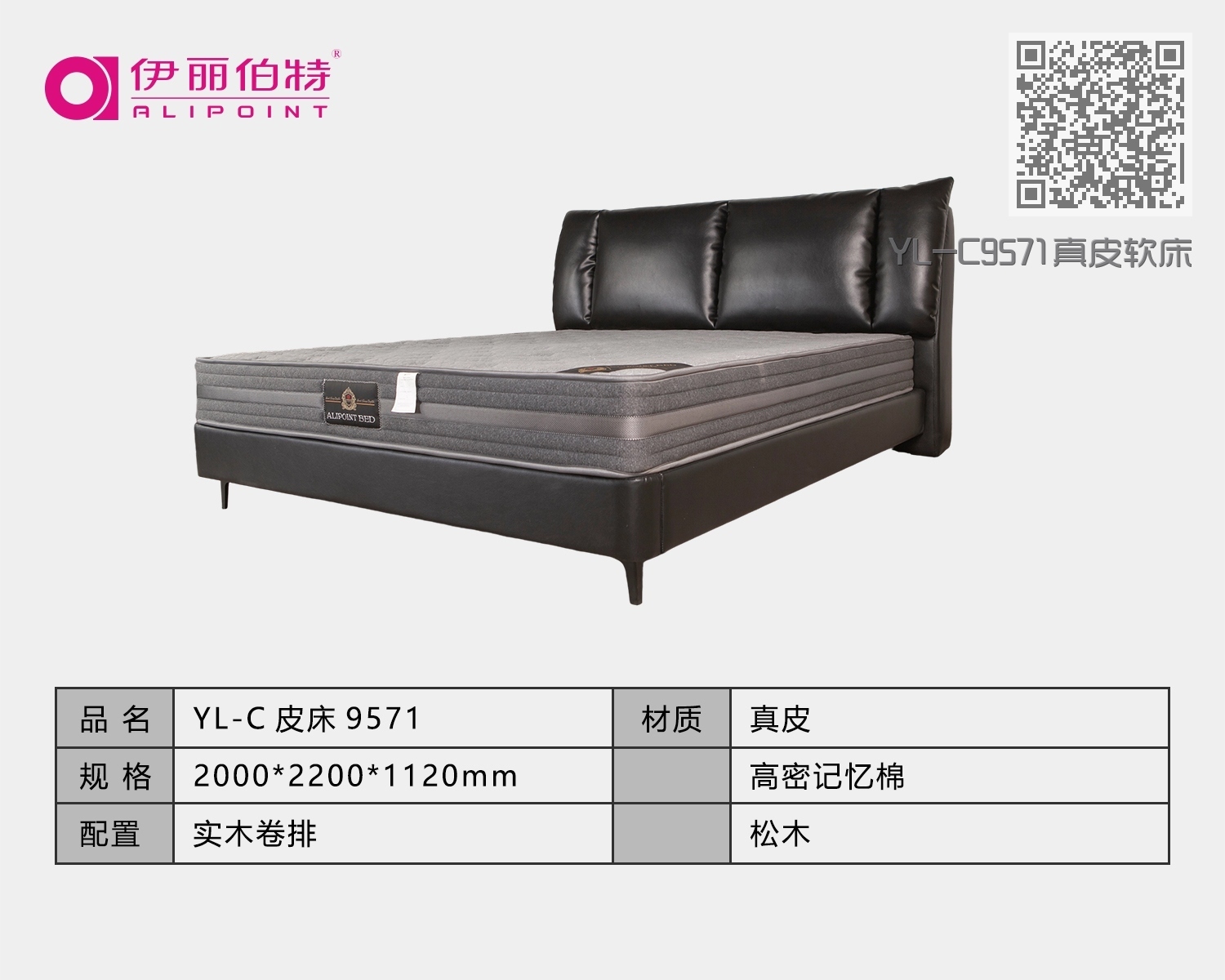 YL-C9571真皮软床