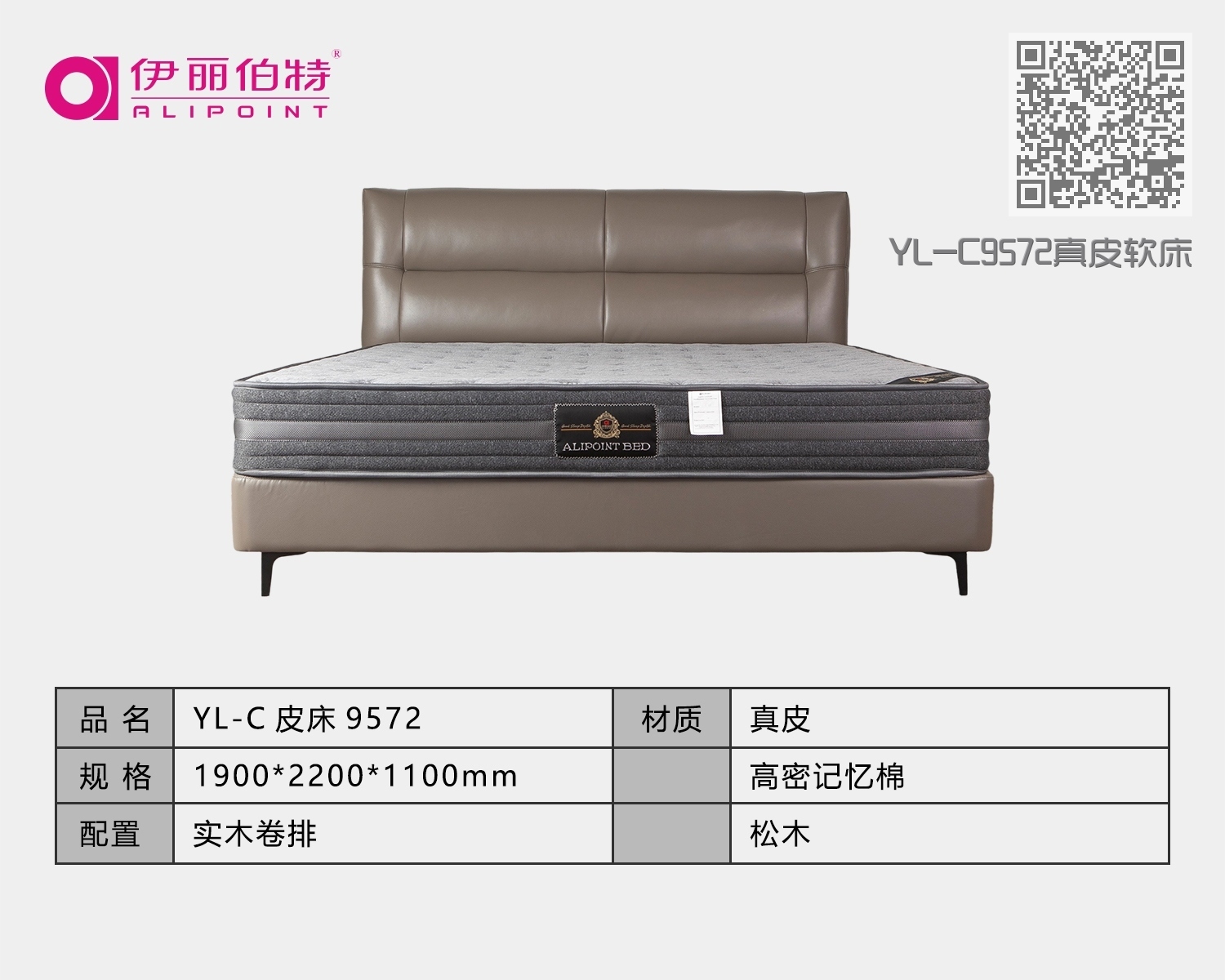 YL-C9572真皮软床