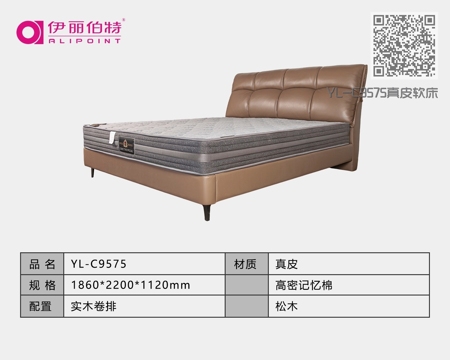 YL-C9575真皮软床 YL-C9575真皮软床