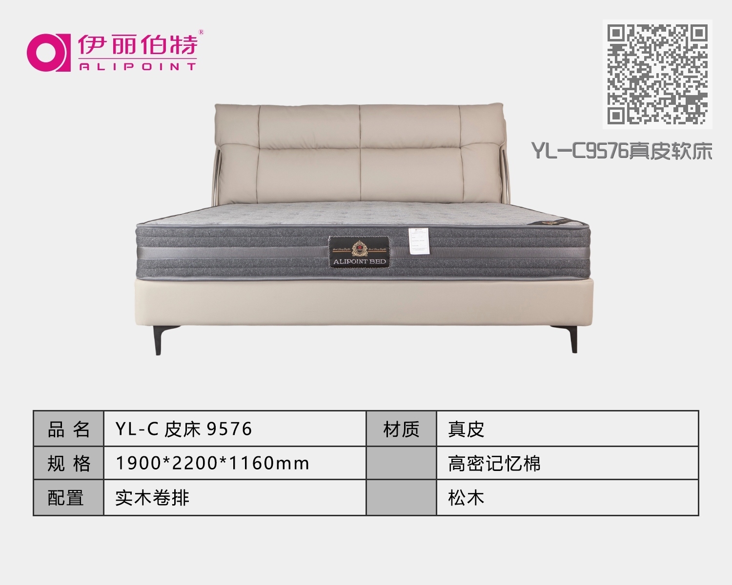 YL-C9576真皮软床