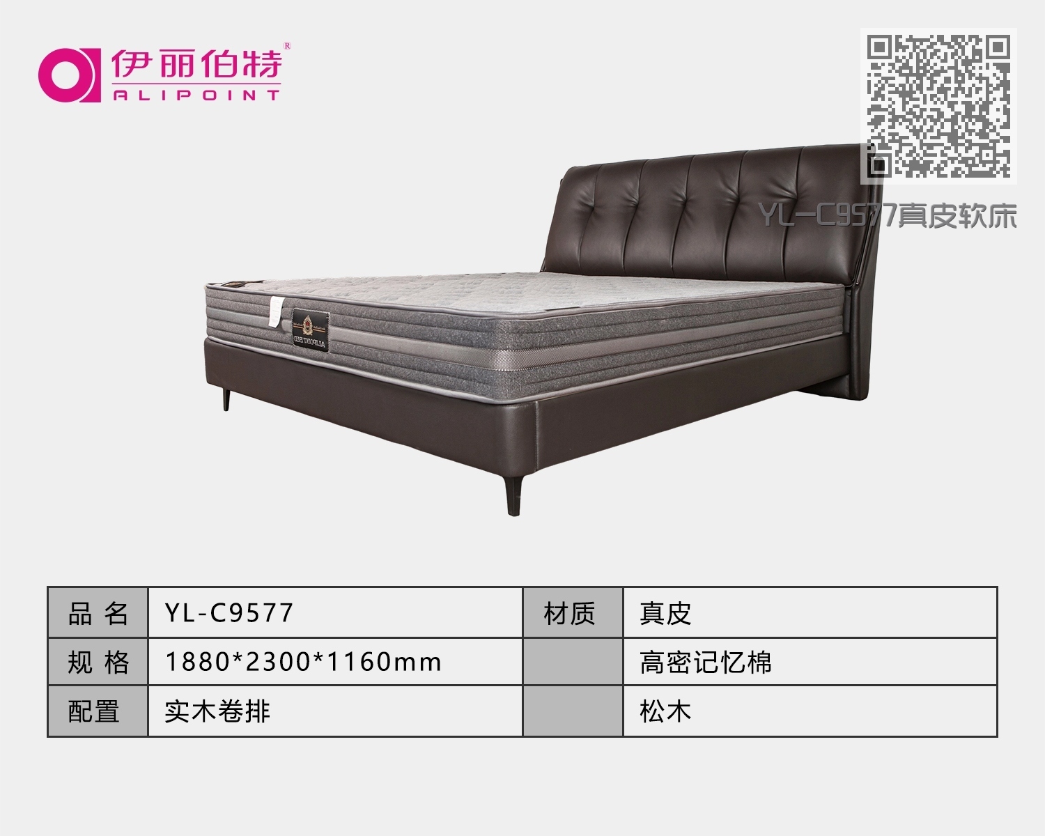 YL-C9577真皮软床 YL-C9577真皮软床