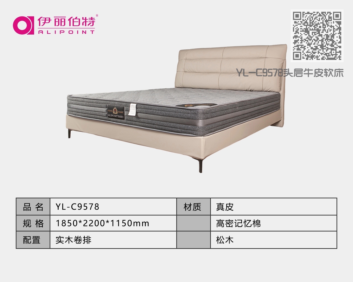 YL-C9578头层牛皮软床