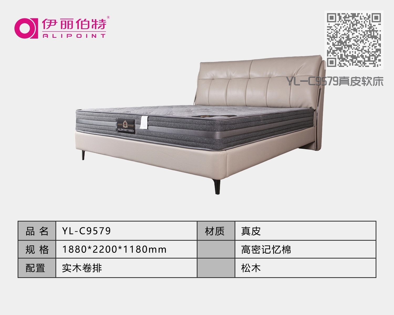 YL-C9579真皮软床