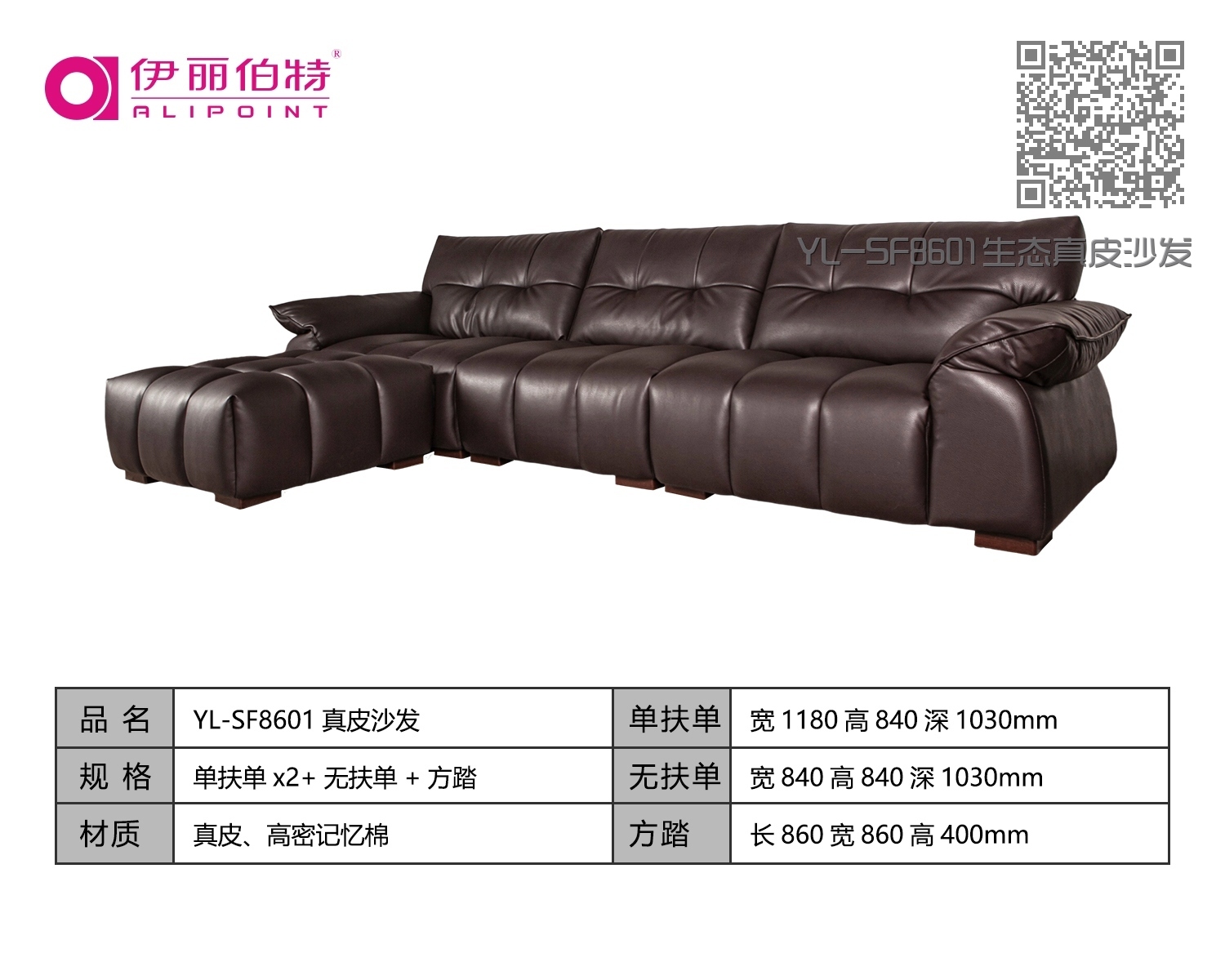 YL-SF8601生态真皮沙发