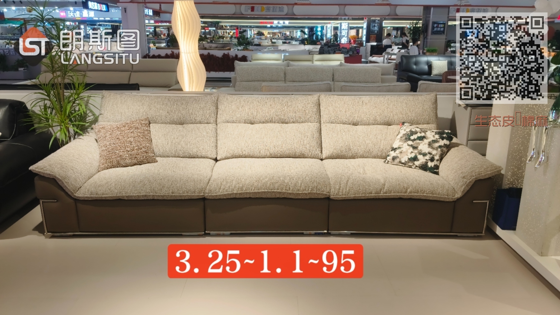 生态皮➕棉麻 生态皮➕棉麻