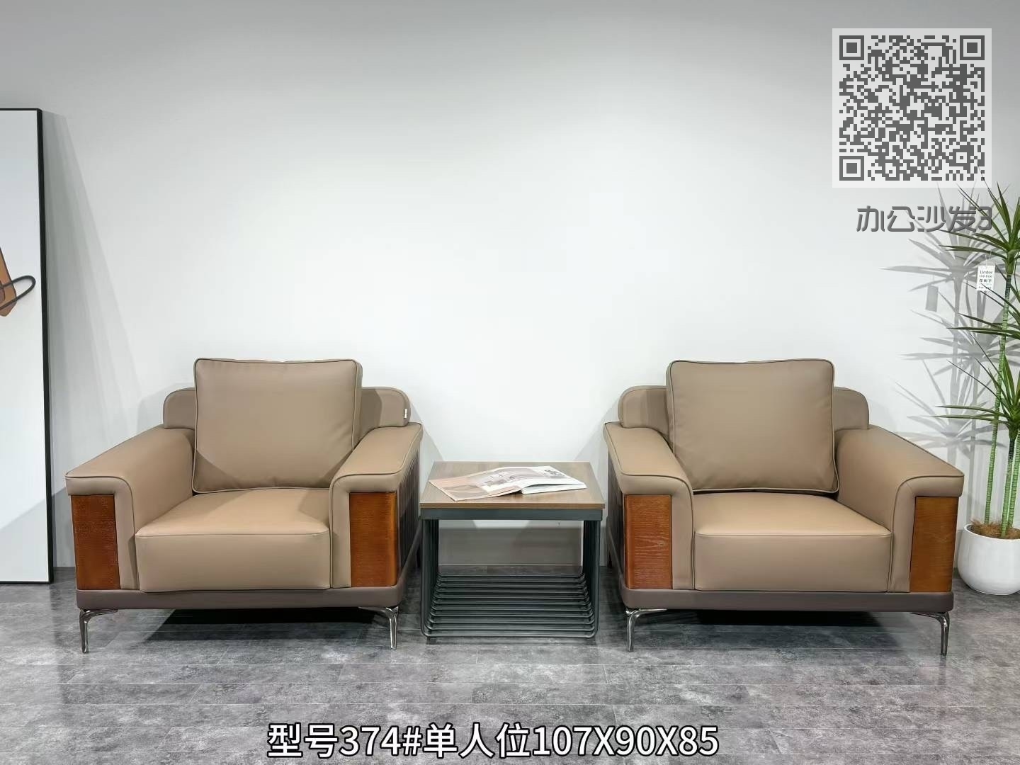 办公沙发3