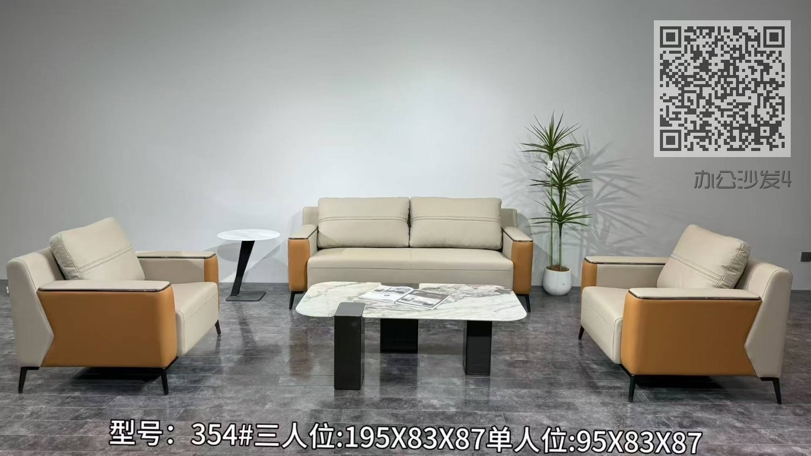 办公沙发4