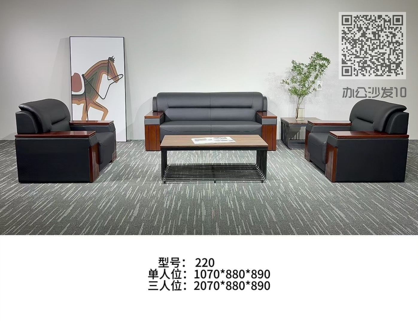 办公沙发10