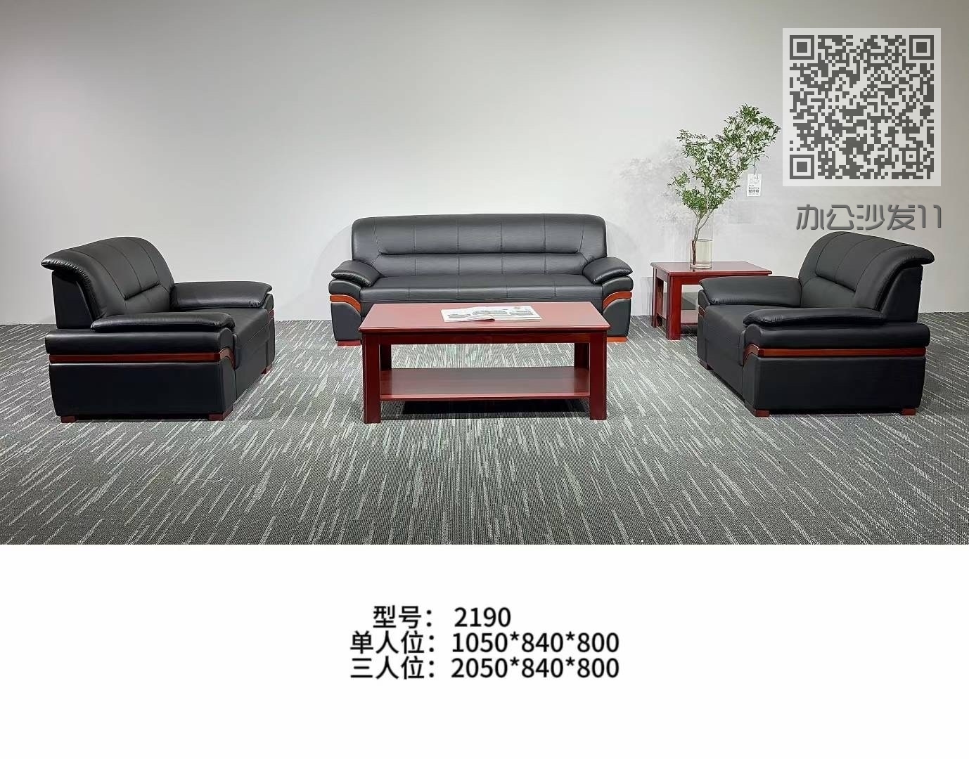 办公沙发11