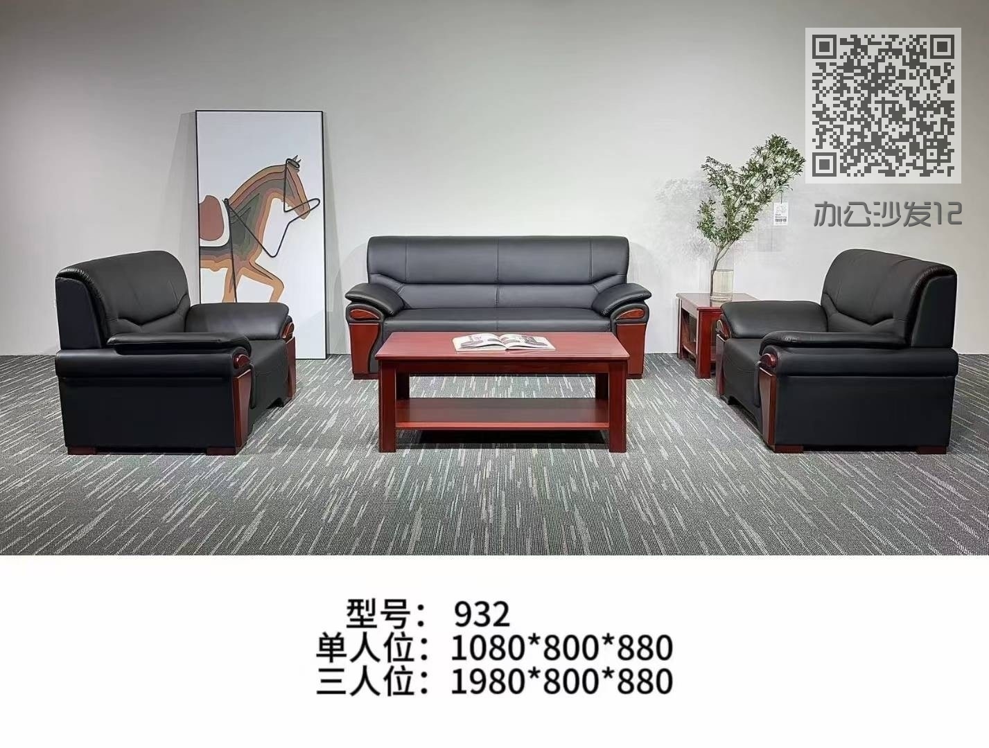 办公沙发12