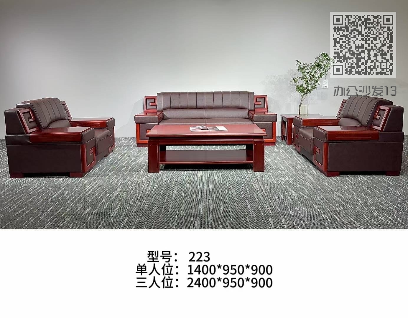 办公沙发13