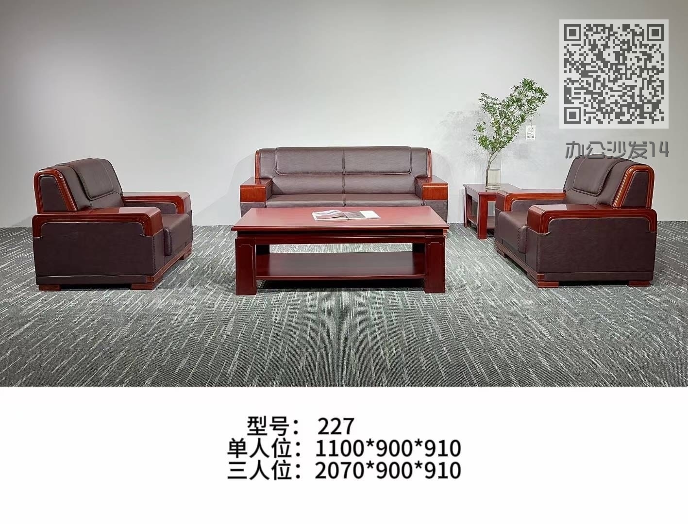 办公沙发14