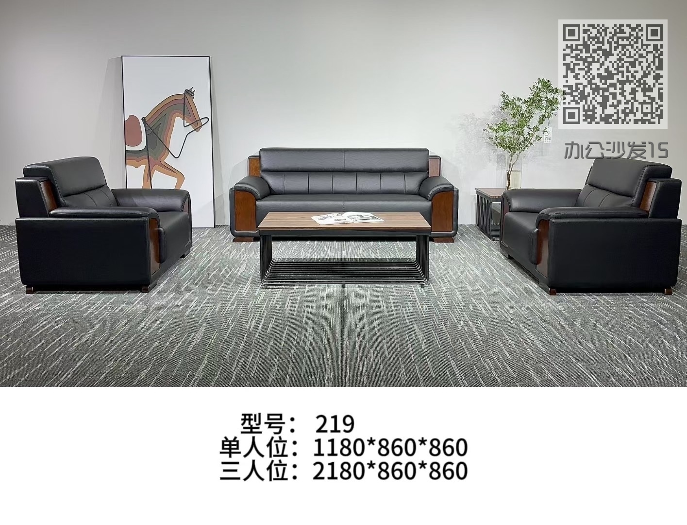 办公沙发15