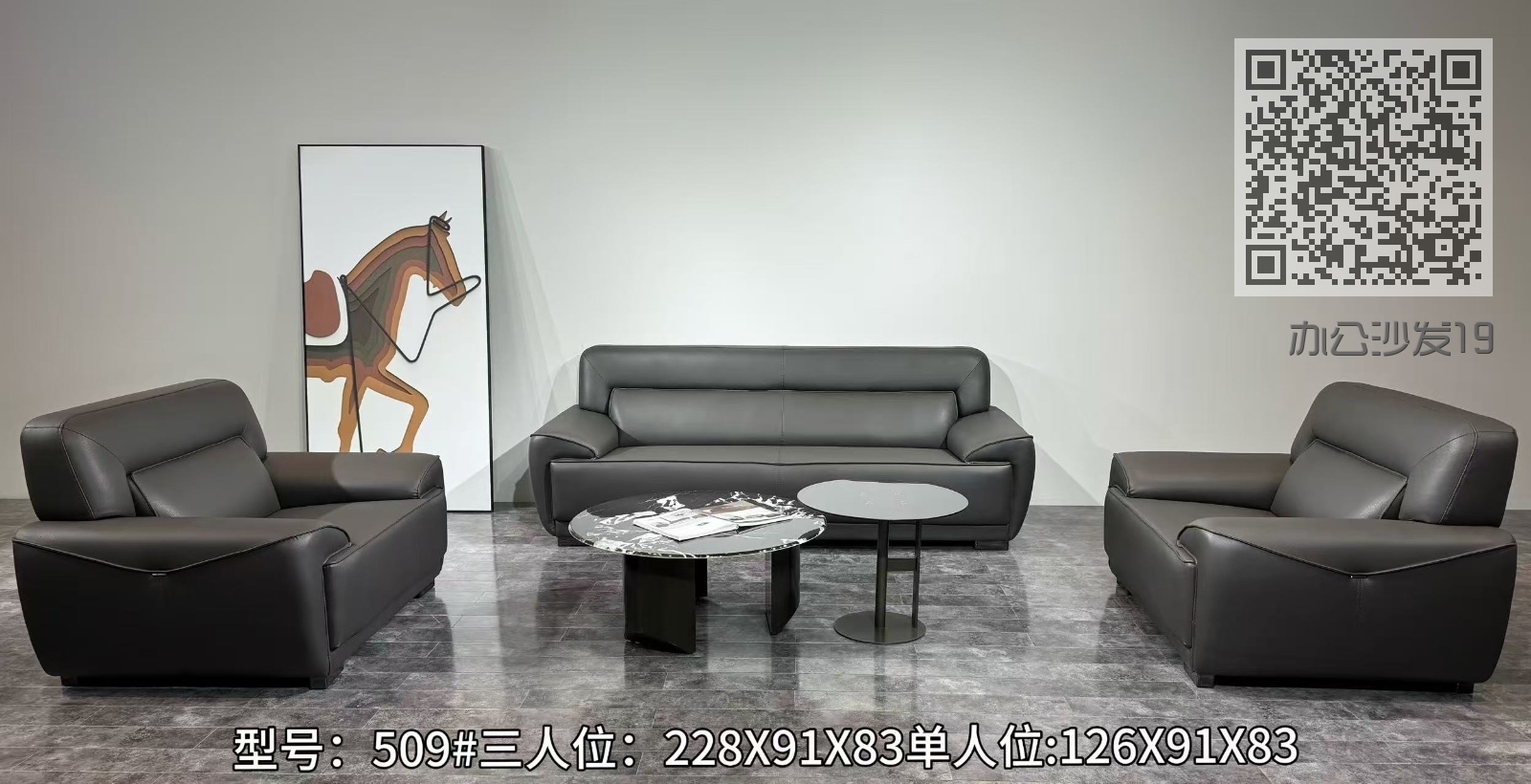 办公沙发19