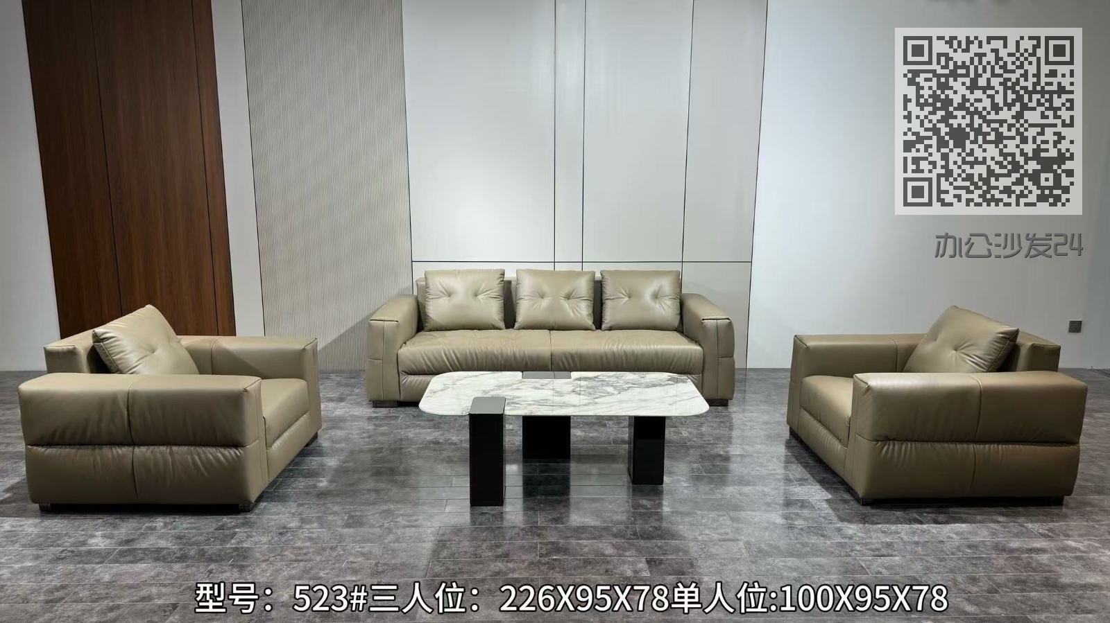 办公沙发24