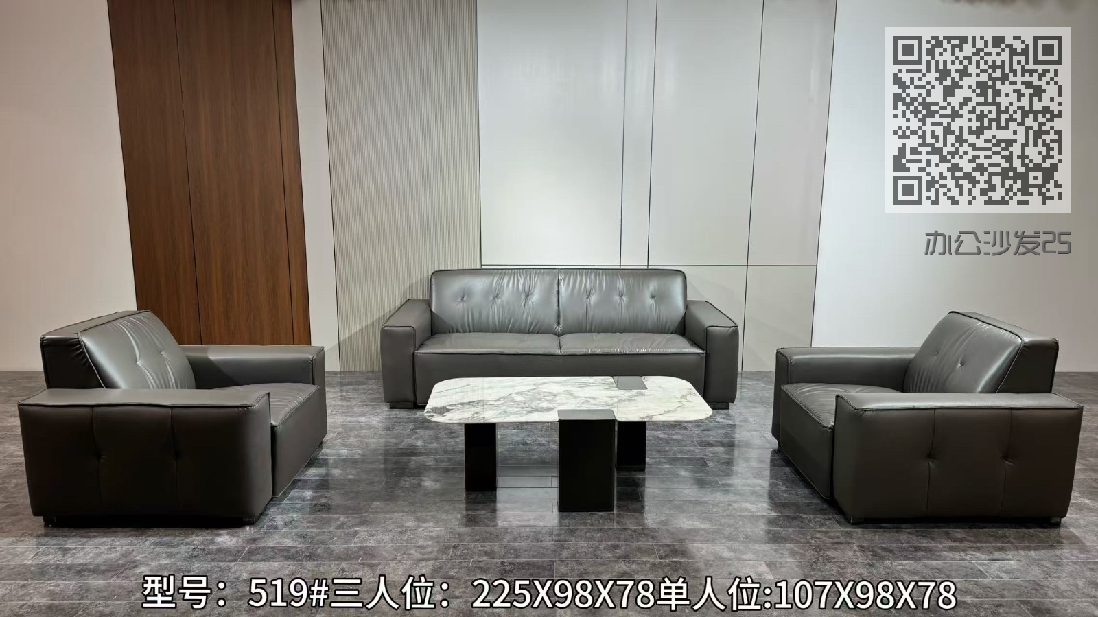 办公沙发25