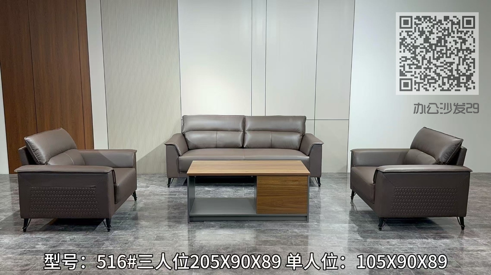 办公沙发29