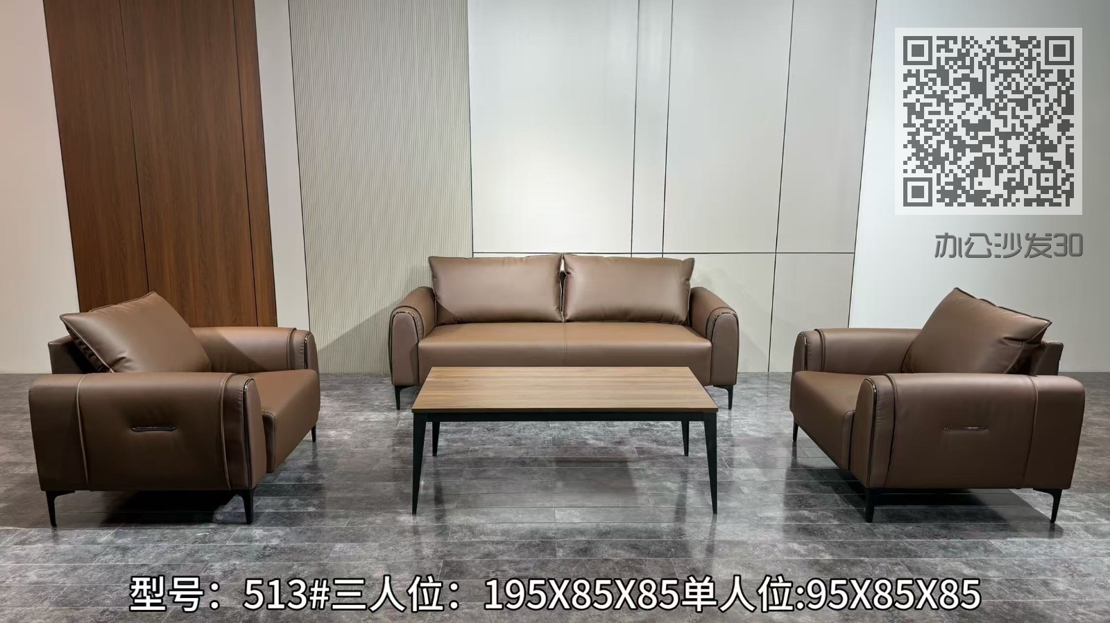 办公沙发30