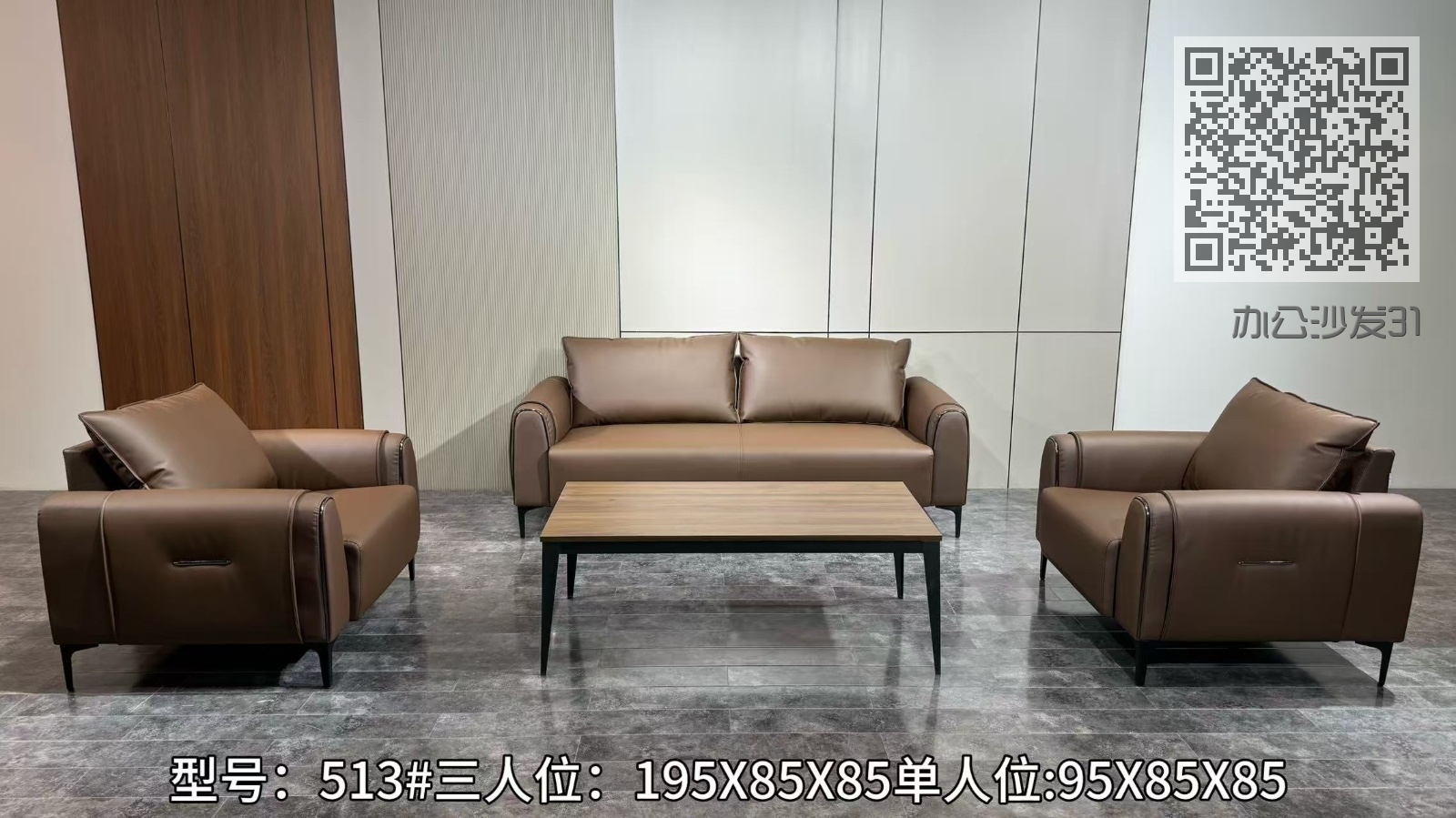 办公沙发31