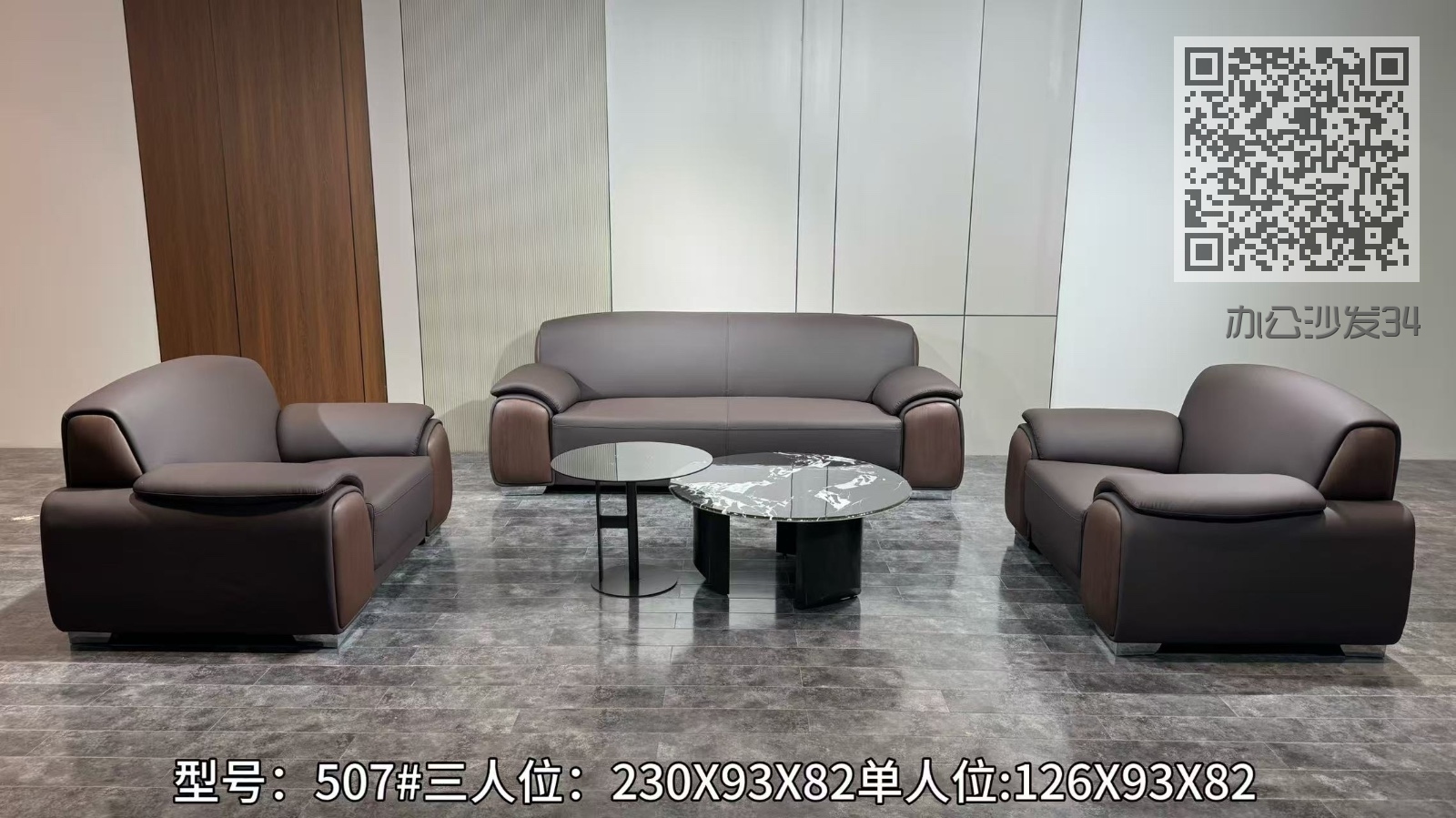 办公沙发34