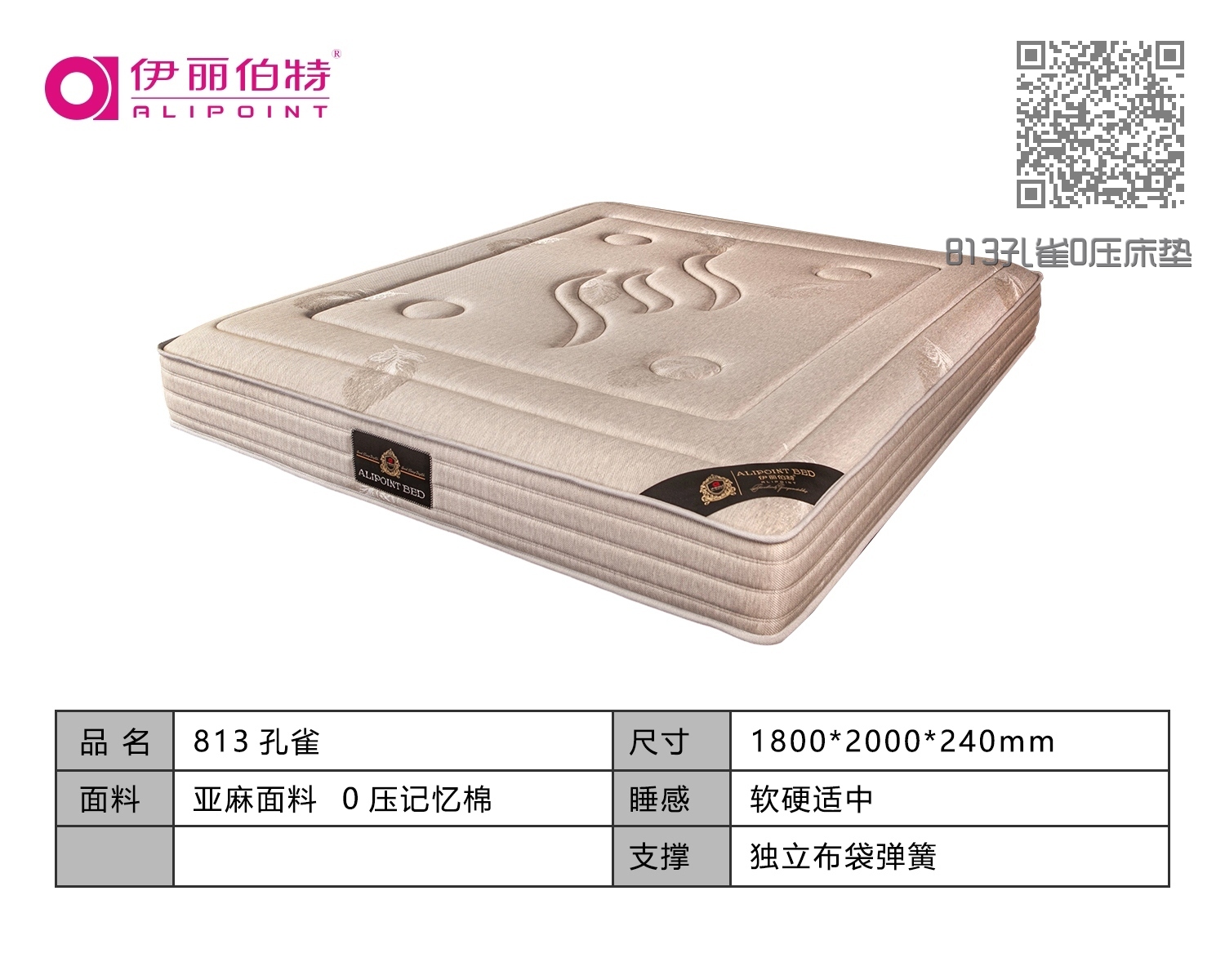 813孔雀0压床垫