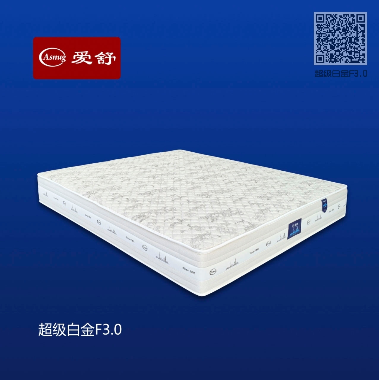 超级白金F3.0