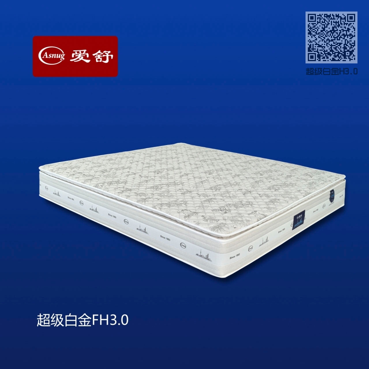 超级白金H3.0 超级白金H3.0