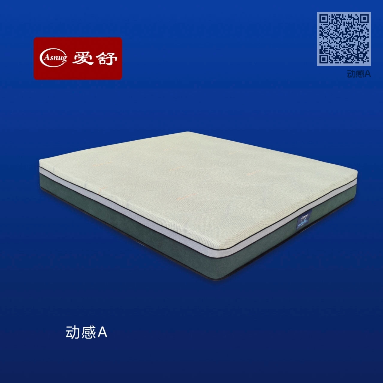动感A 动感A