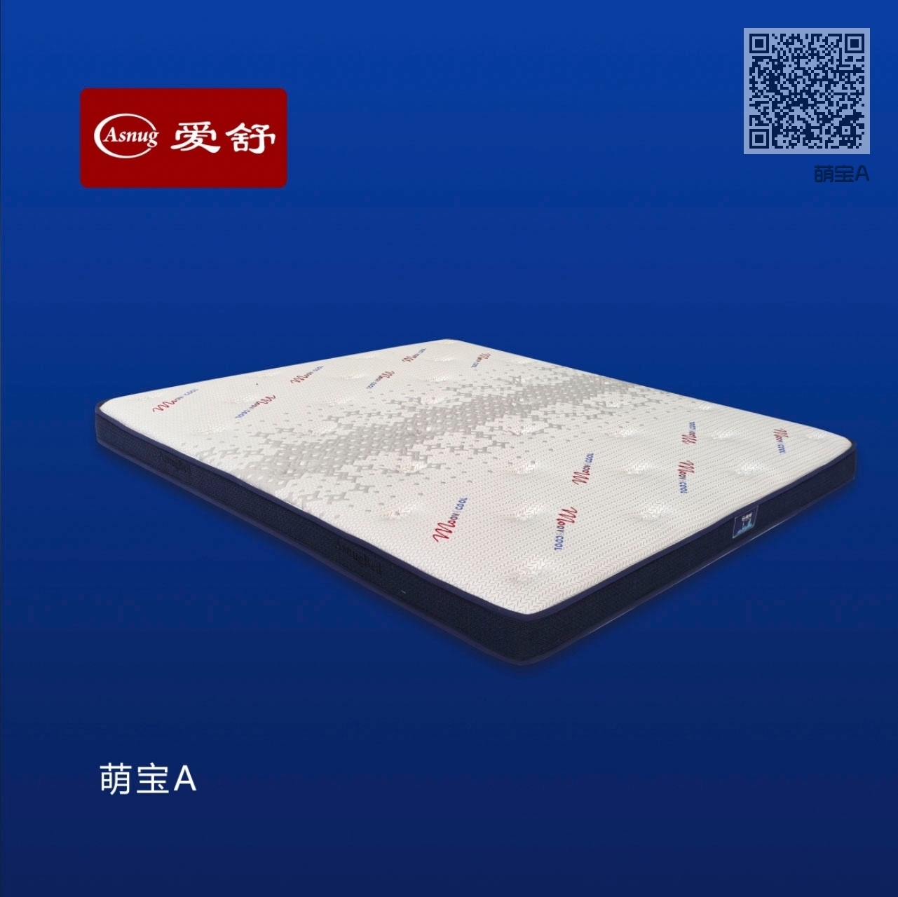萌宝A