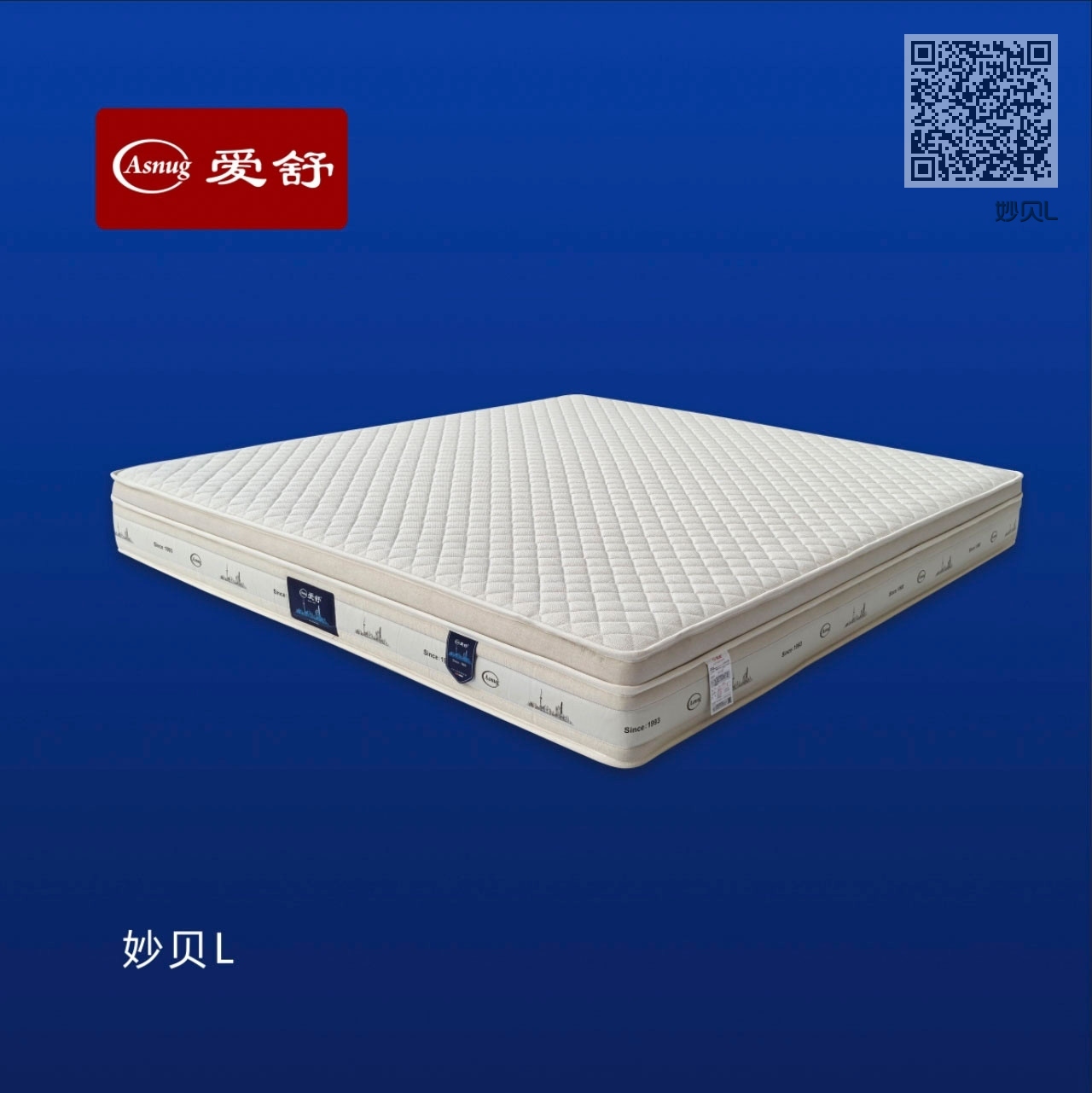 妙贝L