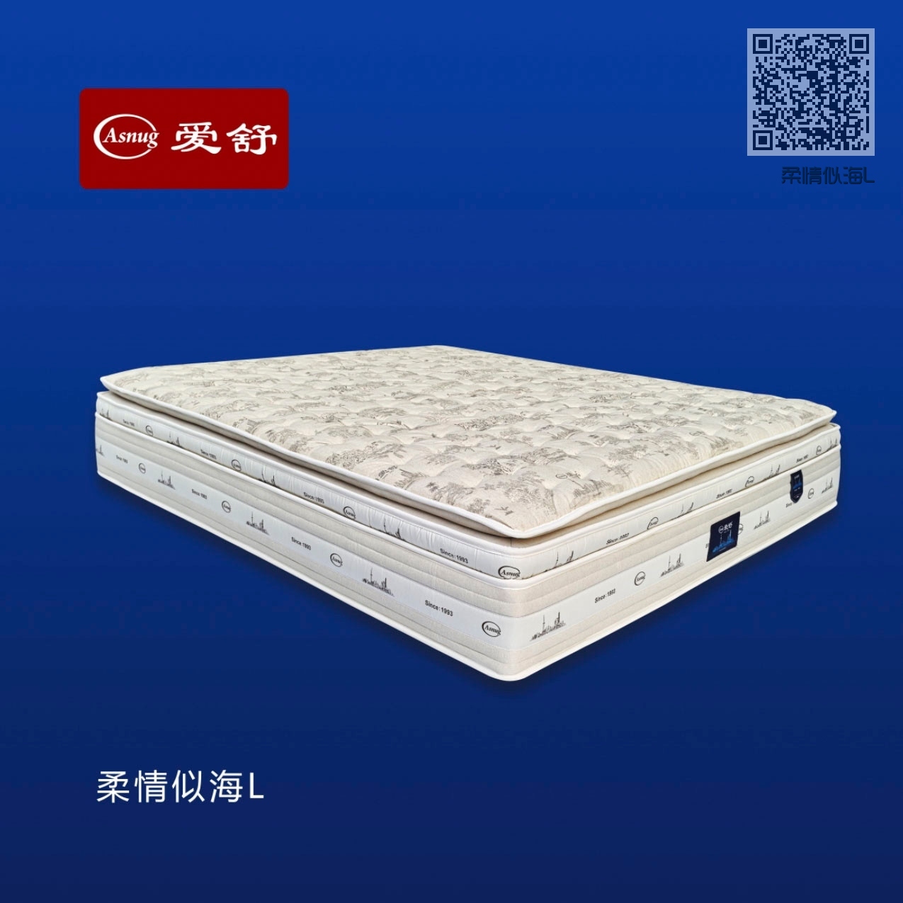 柔情似海L