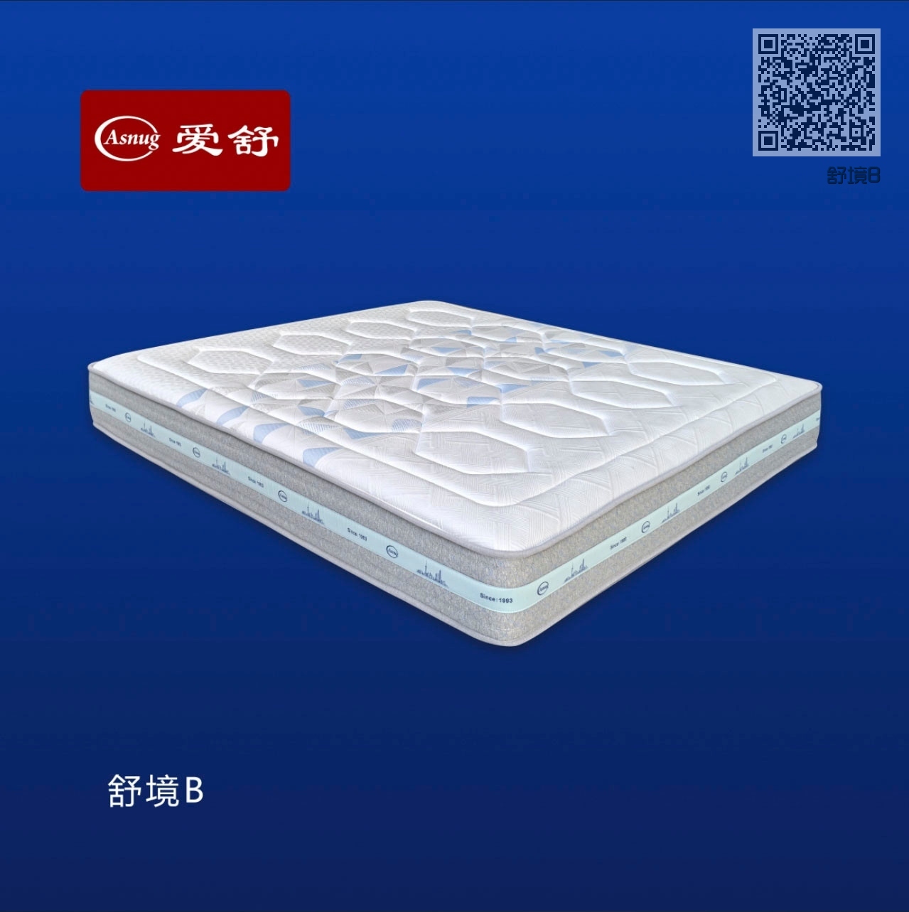 舒境B