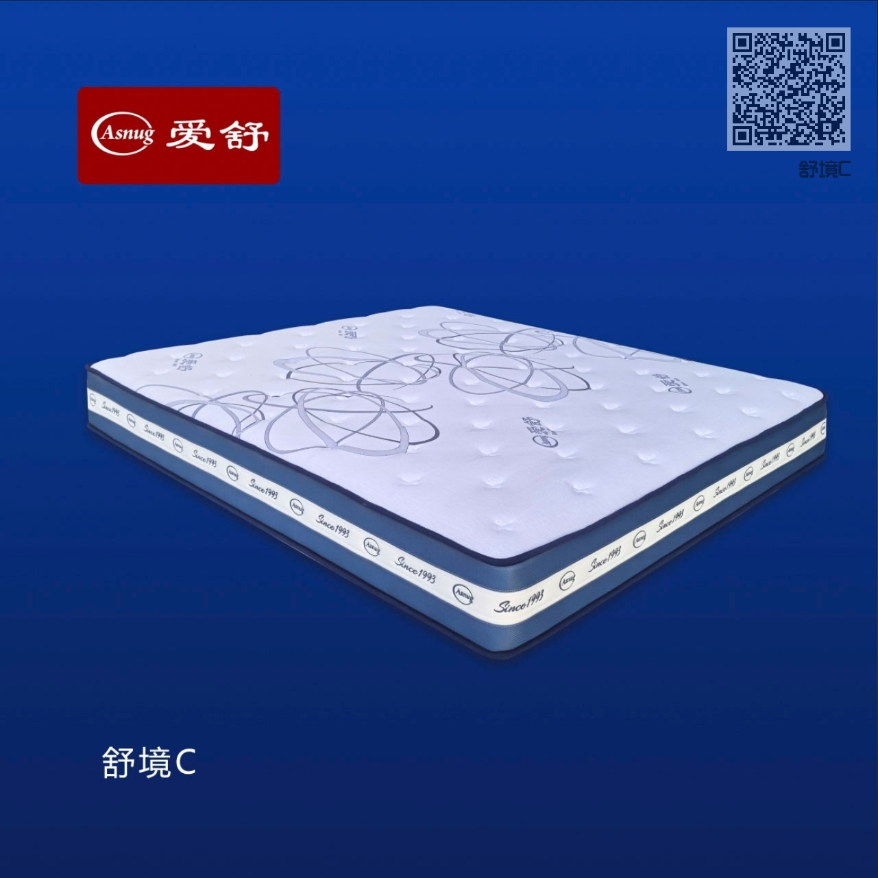 舒境C 舒境C