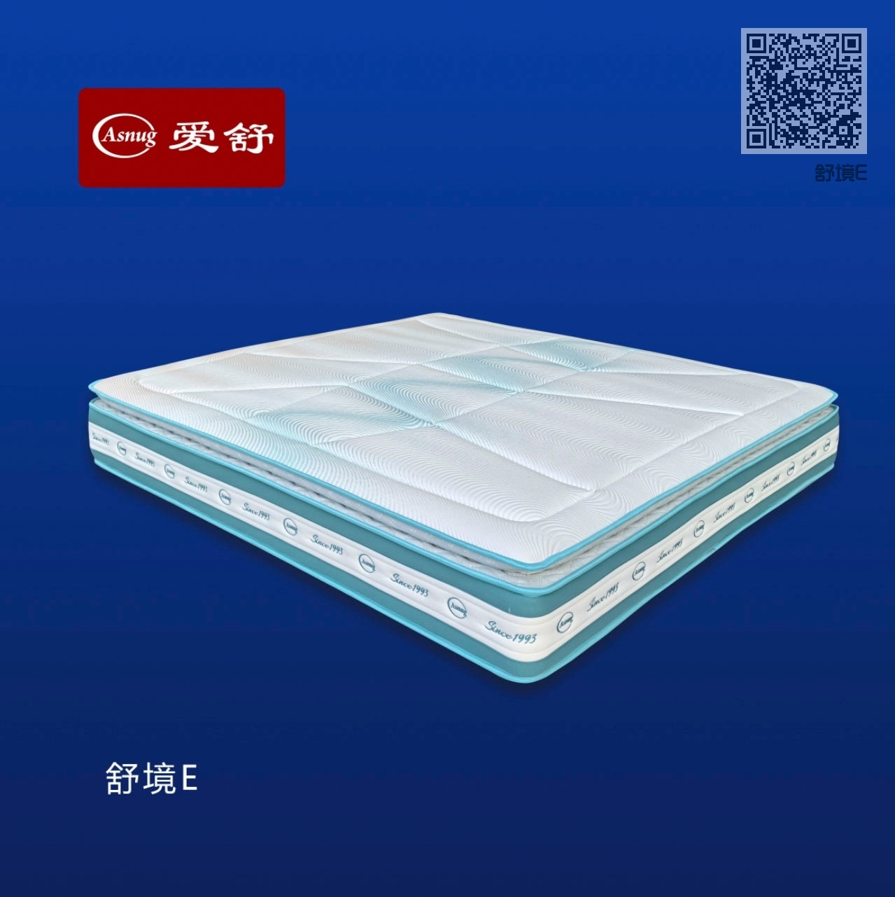 舒境E