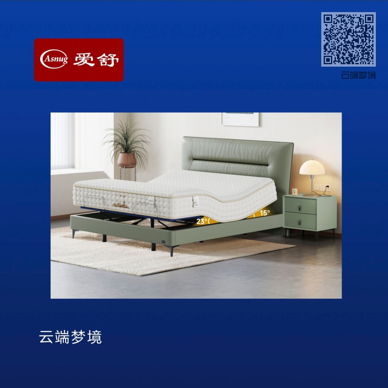 云端梦境
