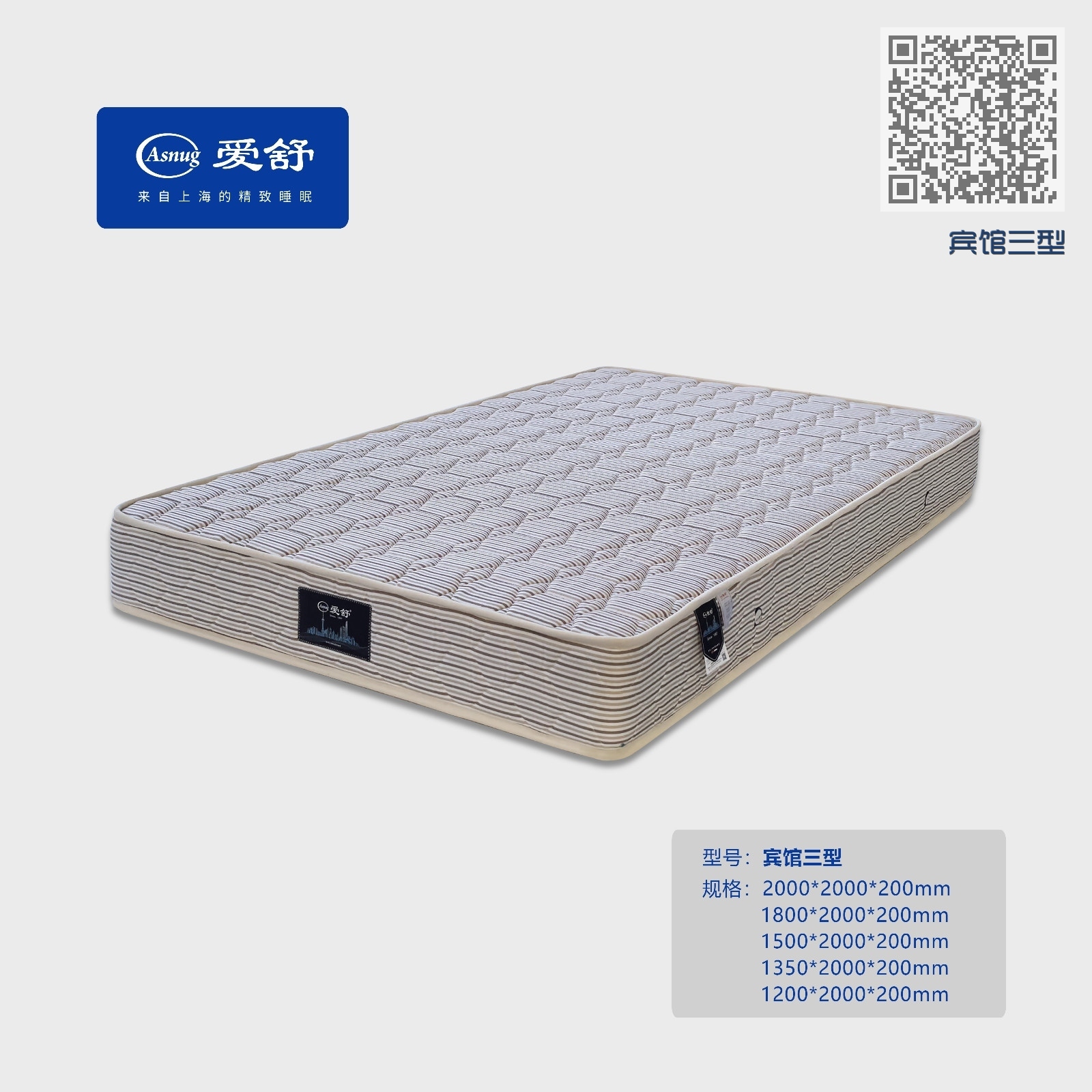 宾馆三型 宾馆三型