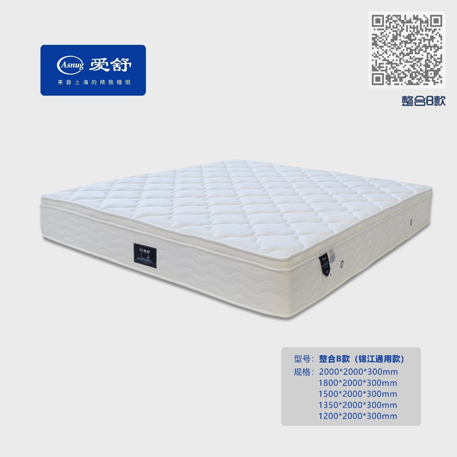 整合B款 整合B款