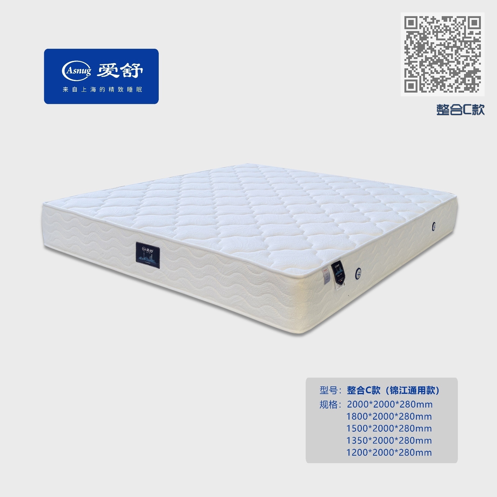 整合C款 整合C款