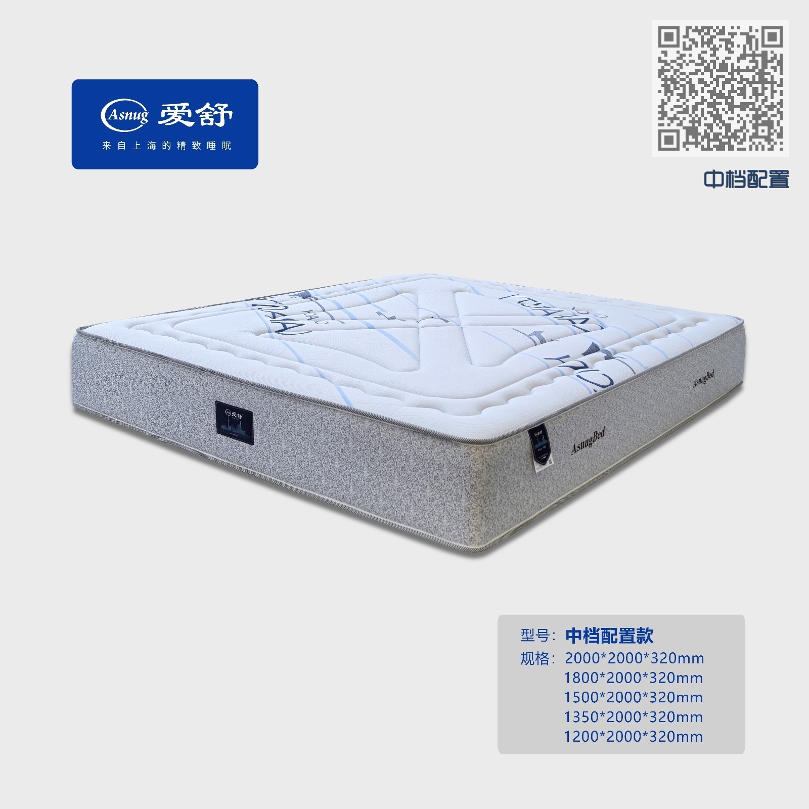 中档配置