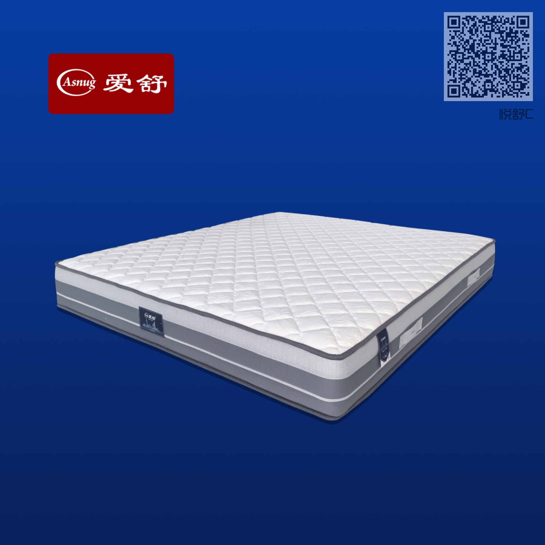 悦舒C