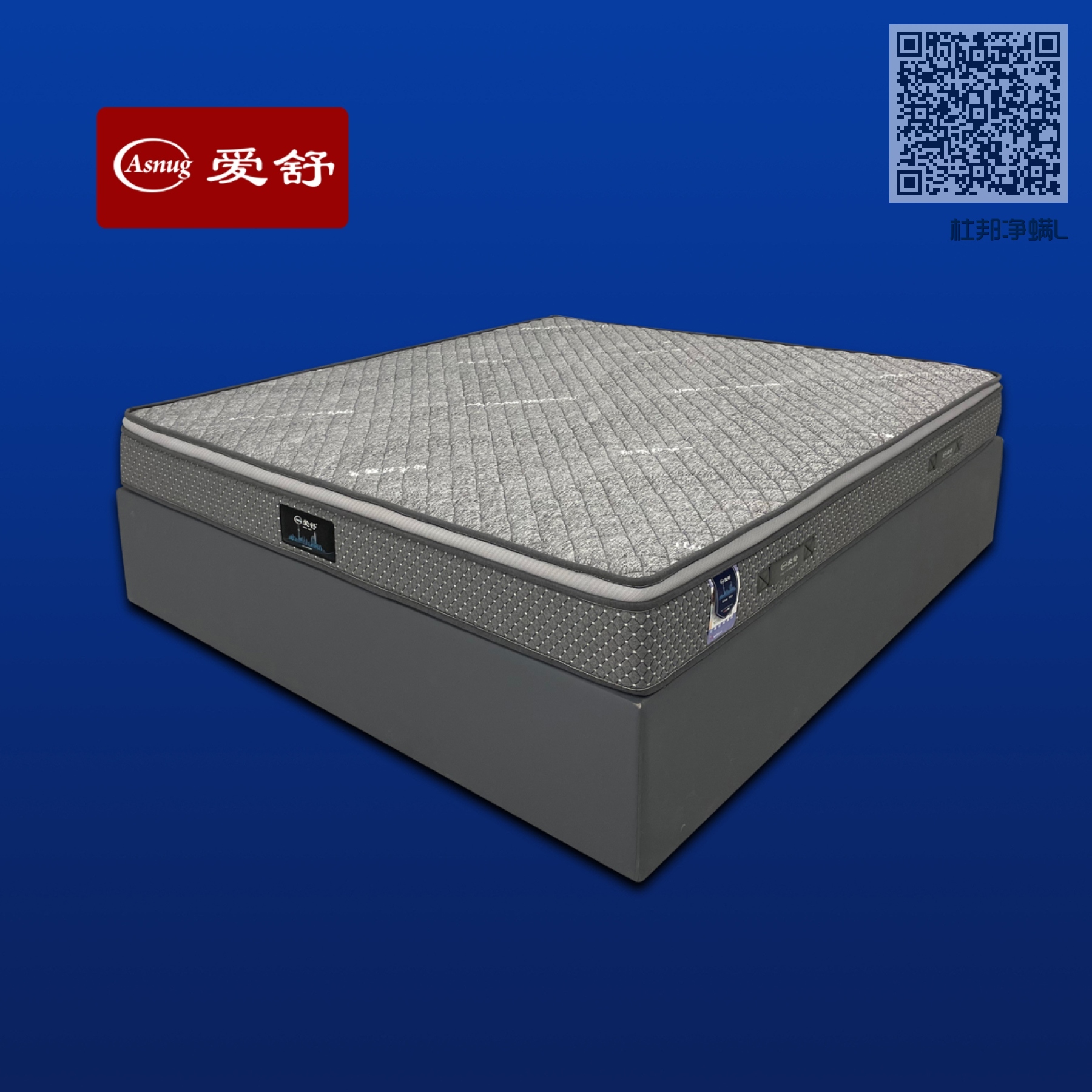 杜邦净螨L