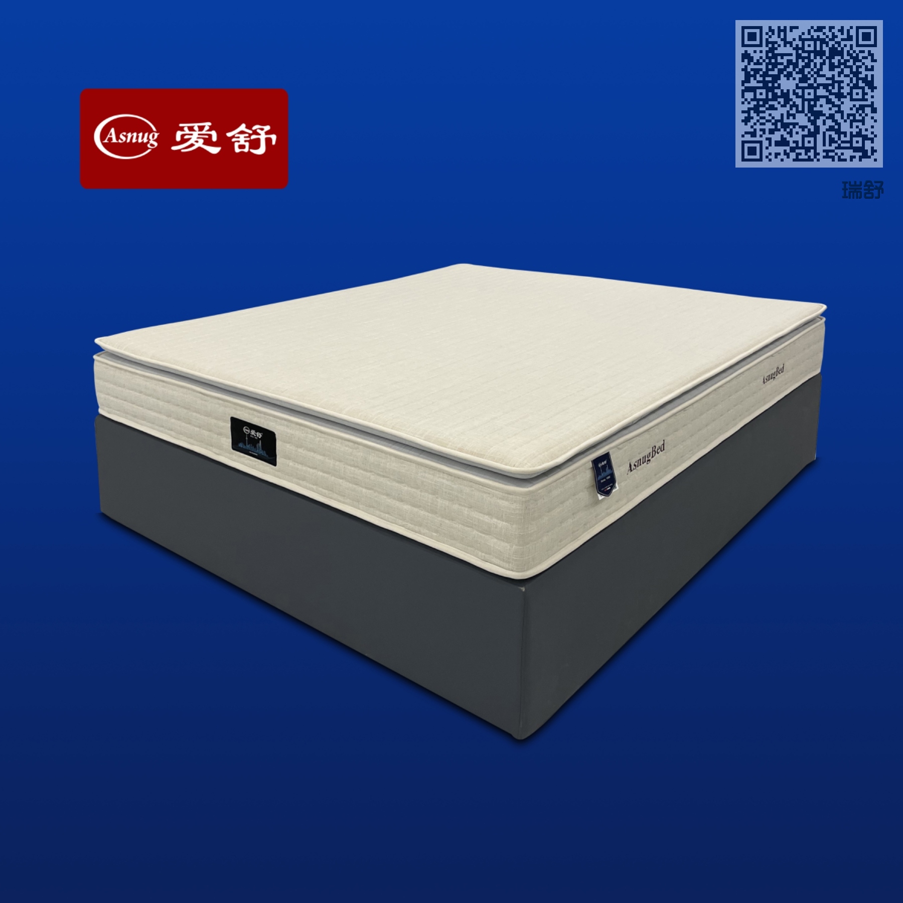瑞舒