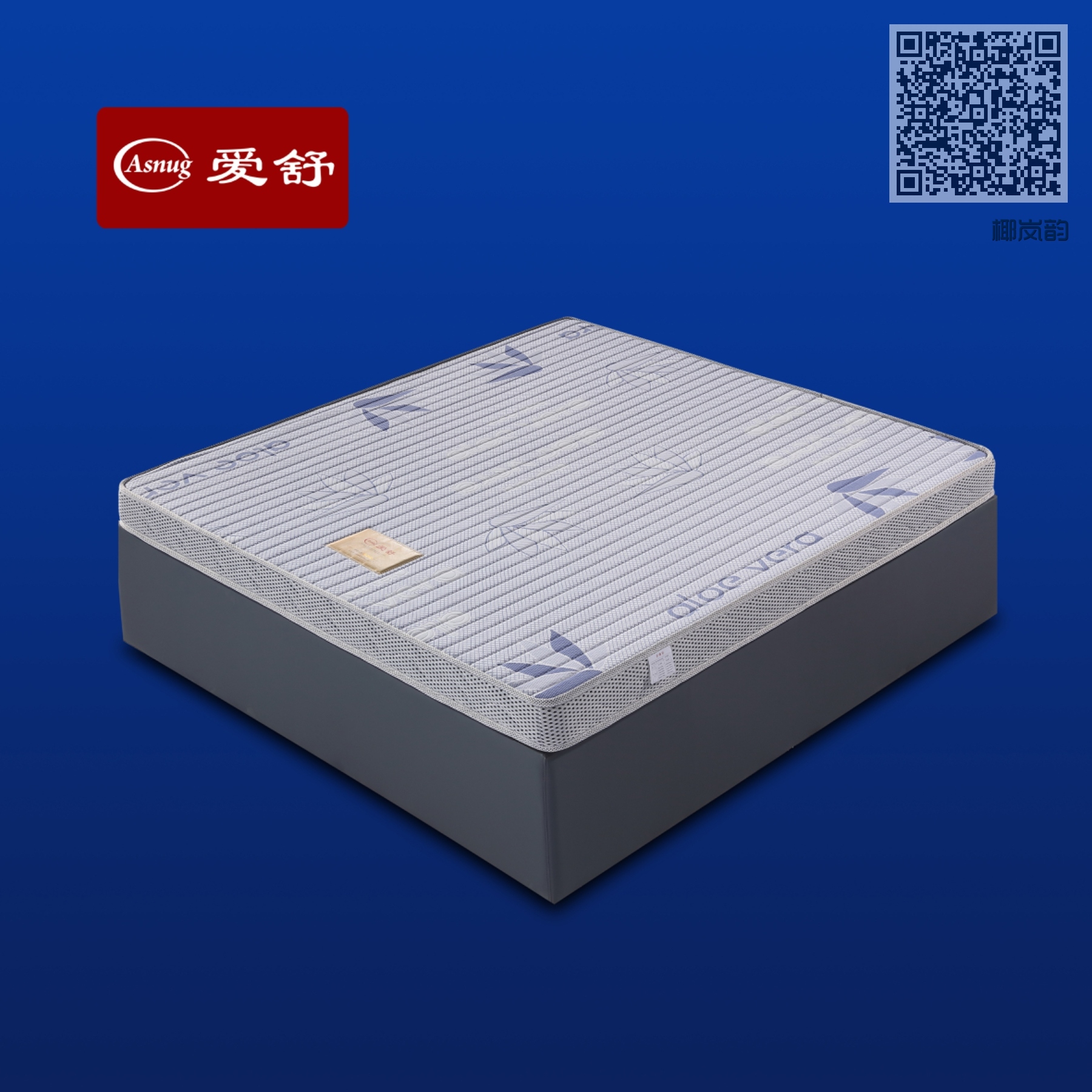 椰岚韵 椰岚韵
