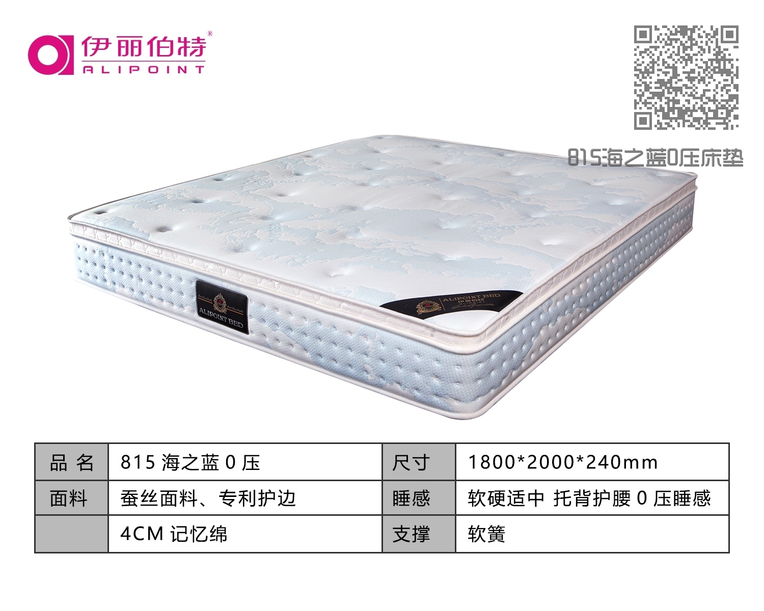 815海之蓝0压床垫