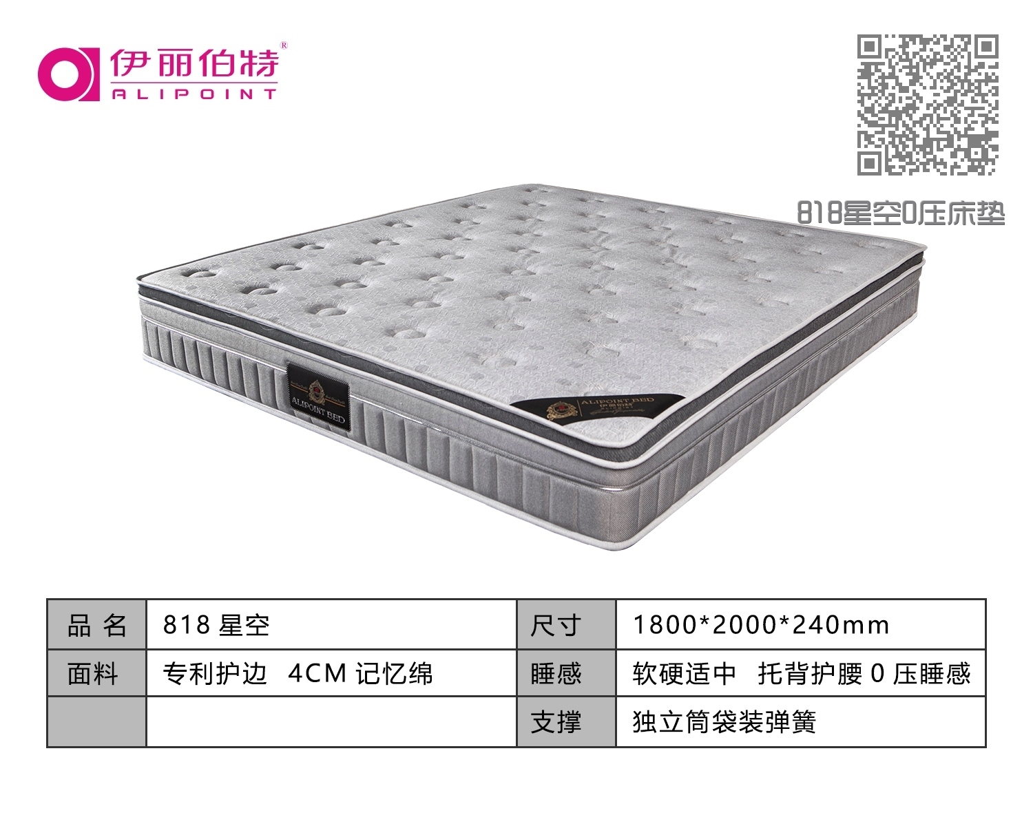 818星空0压床垫