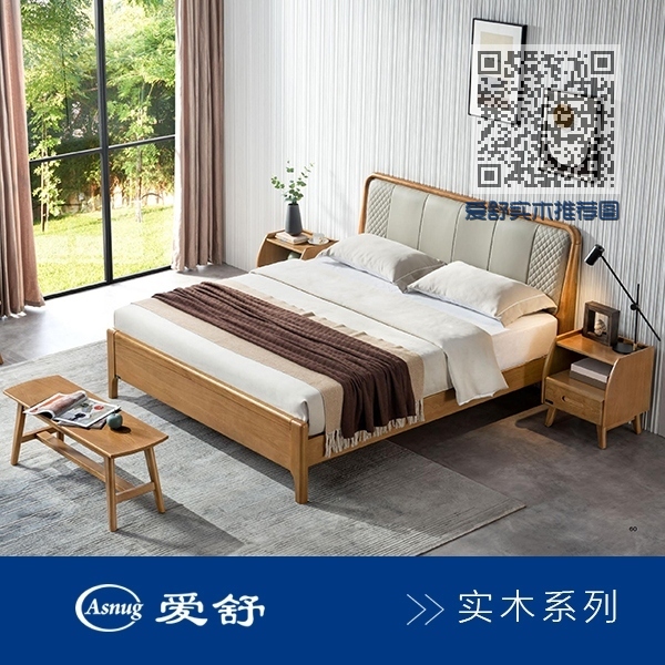 爱舒实木推荐图