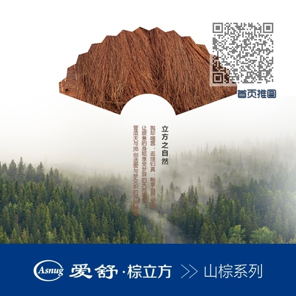 首页推图