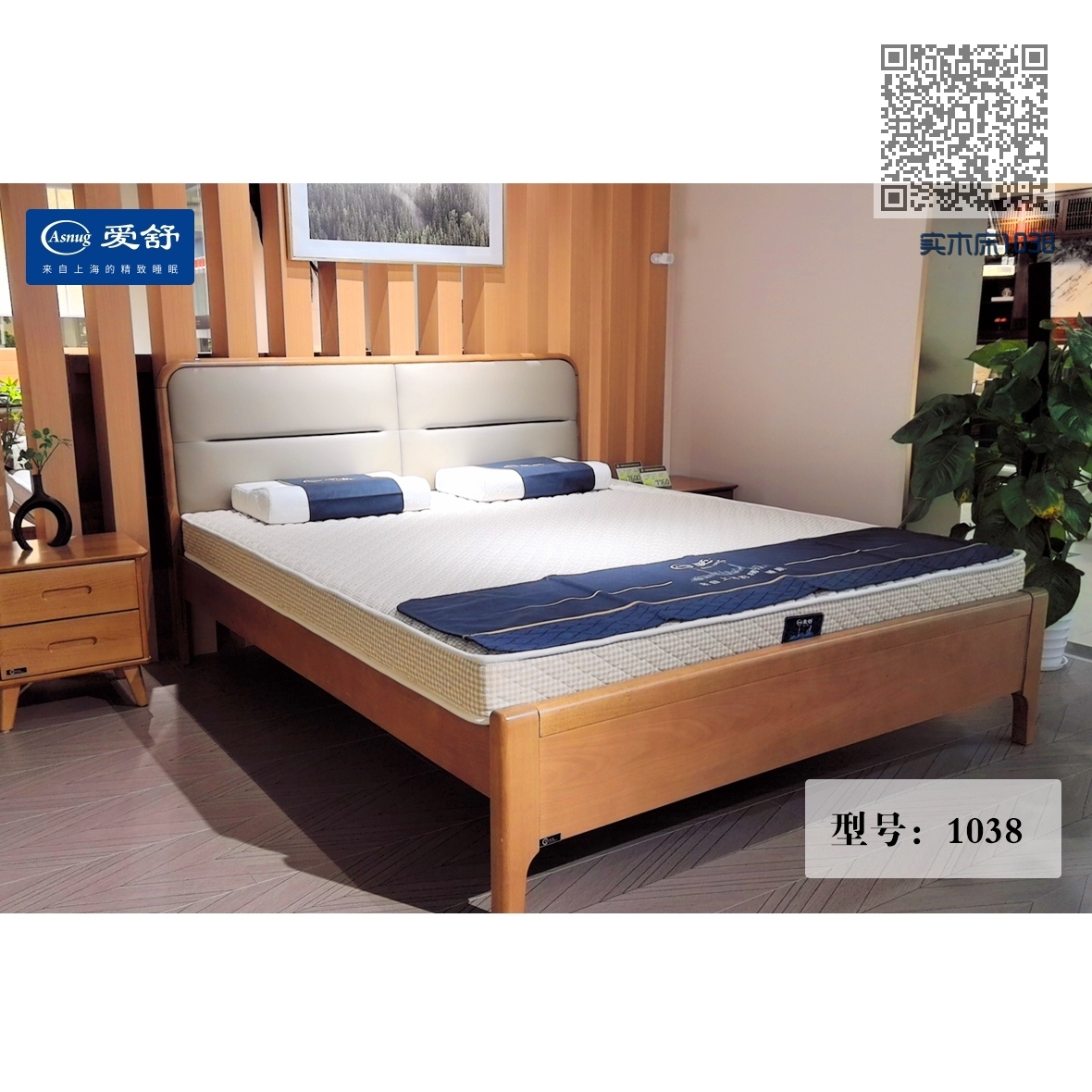 实木床1038