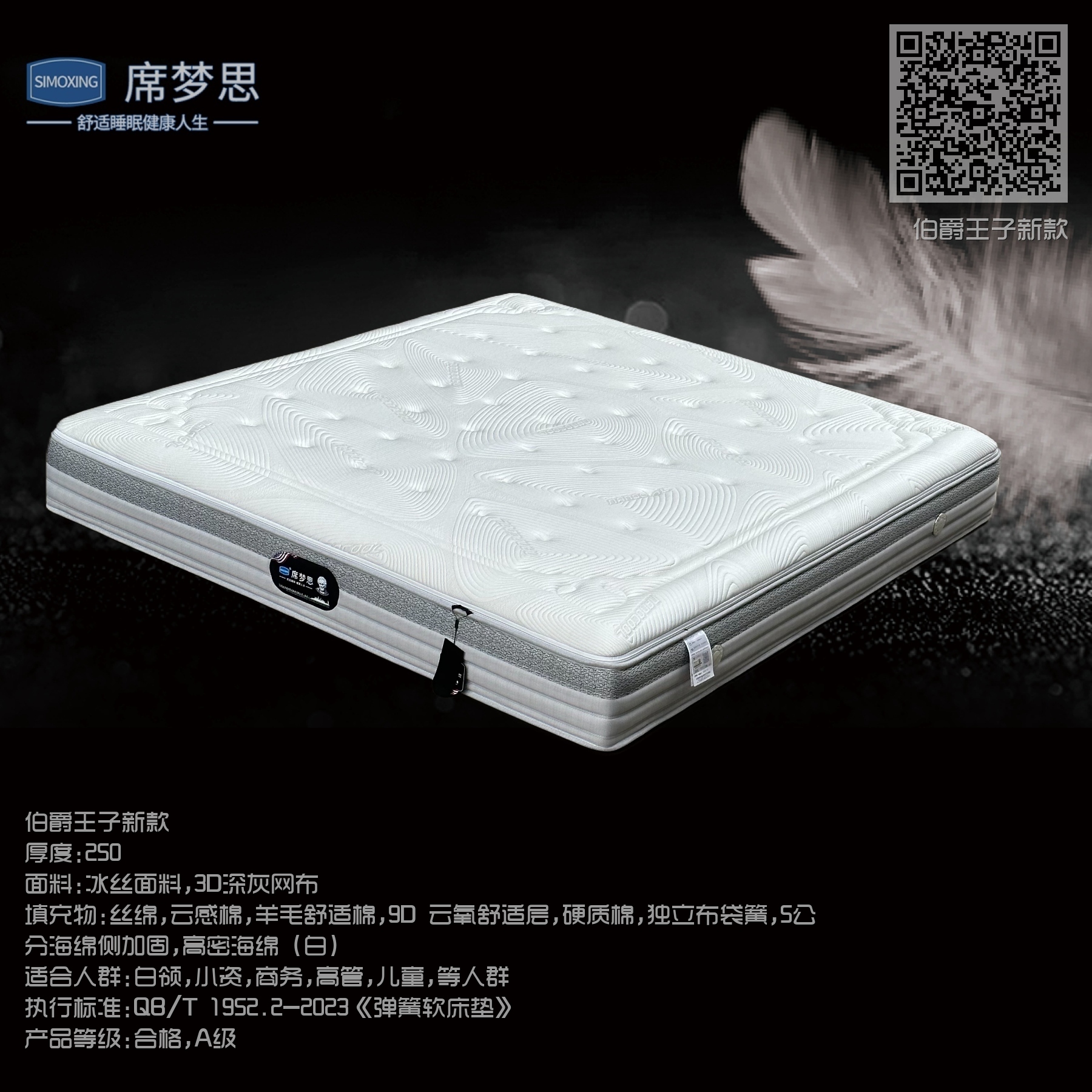 伯爵王子新款 伯爵王子新款