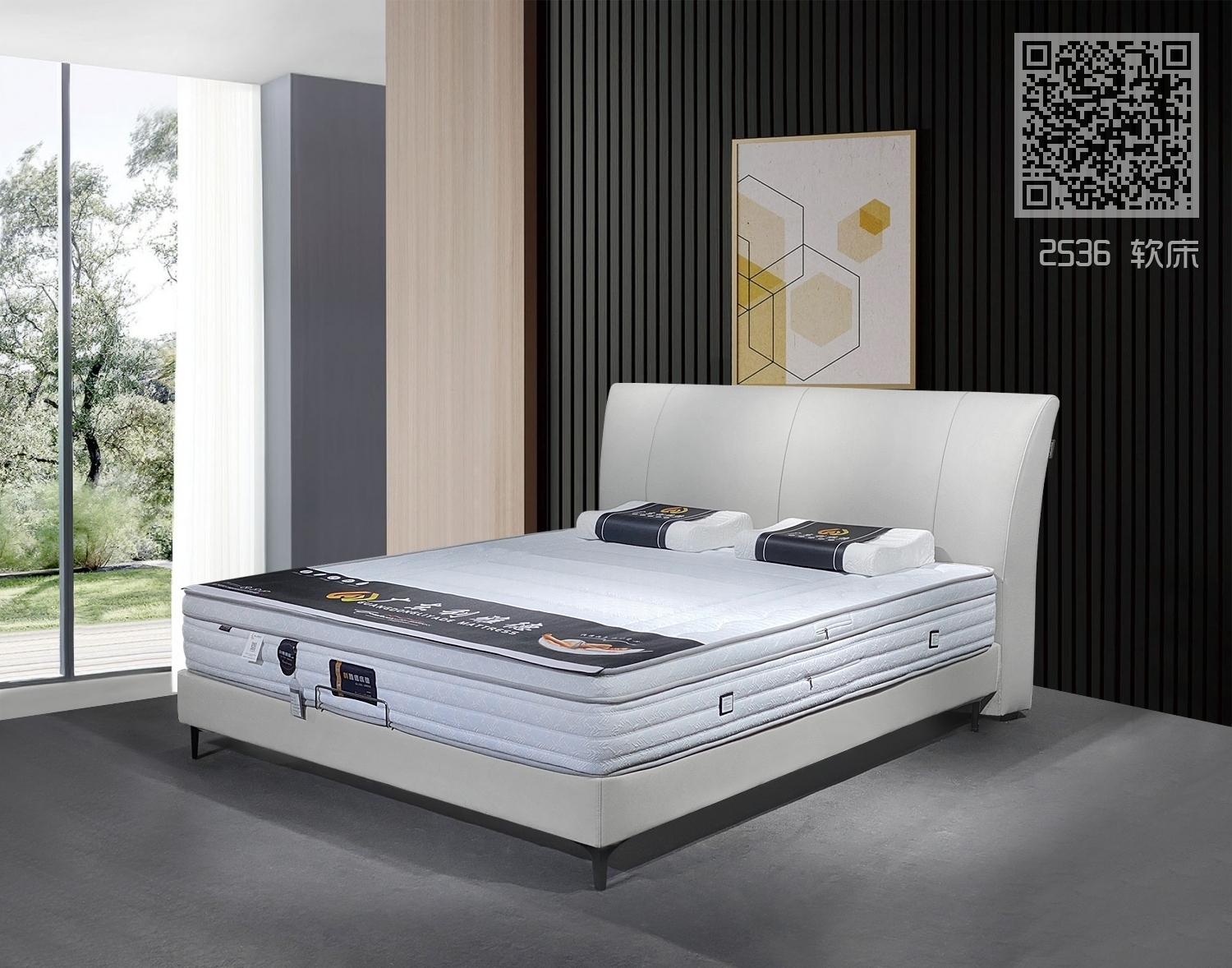 2536 软床 2536 软床